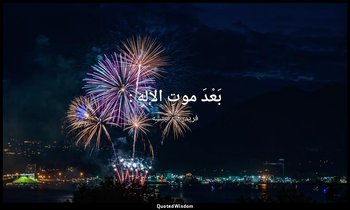 بَعْدَ موتِ الإلهِ : — فريدريك نيتشه