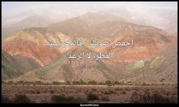 إخفِض صوتك : فالزهر يُنبته المطر، لا الرعد. — جلال الدين الرومي