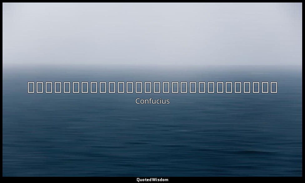 父在，觀其志；父殁，觀其行；三年无改於父之道，可謂孝矣。 — Confucius