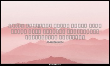 عَلى قَدرِ أَهلِ العَزْمِ تَأتي العَزائِمُ وَتَأتي عَلى قَدرِ الكِرامِ المَكارِم — Al-Mutanabbi