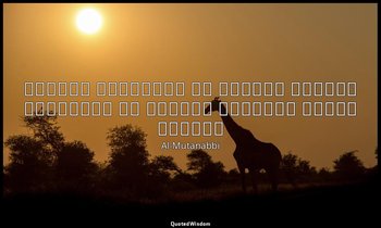 أعَزُّ مَكانٍ في الدُّنَى سَرْجُ سابحٍ وَخَيرُ جَليسٍ في الزّمانٍ كِتابُ — Al-Mutanabbi