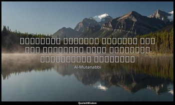 إذا رَأيْتَ نُيُوبَ اللّيْثِ بارِزَةً فَلا تَظُنّنّ أنّ اللّيْثَ يَبْتَسِمُ — Al-Mutanabbi