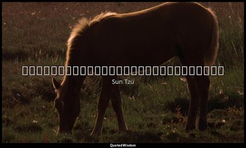 是故百戰百勝，非善之善者也；不戰而屈人之兵，善之善者也。 — Sun Tzu
