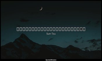 故善戰者，求之於勢，不責於人，故能擇人而任勢。 — Sun Tzu