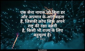 एक सेना नायक जो बिना डर और अपमान के आगे बढ़ता है, जिसकी कोच सिर्फ अपने राष्ट्र क — स्वन वू