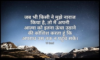 जब भी किसी ने मुझे नाराज किया है, तो मैं अपनी आत्मा को इतना ऊंचा उठाने की कोशिश  — रेने देकार्त