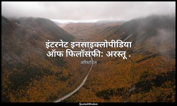 इंटरनेट इनसाइक्लोपीडिया ऑफ फिलॉसफी: अरस्तू . — अरिस्टोटल