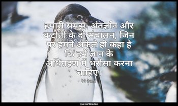 हमारी समझ, अंतर्ज्ञान और कटौती के दो संचालन, जिन पर हमने अकेले ही कहा है कि हमें — रेने देकार्त