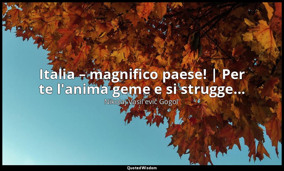 Italia – magnifico paese! | Per te l'anima geme e si strugge... — Nikolaj Vasil'evič Gogol'