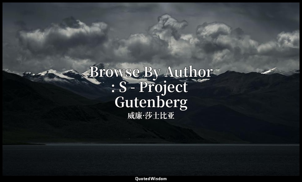 Browse By Author: S - Project Gutenberg — 威廉·莎士比亚