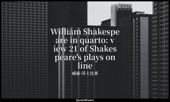 William Shakespeare in quarto: view 21 of Shakespeare's plays online — 威廉·莎士比亚