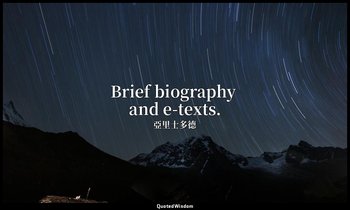 Brief biography and e-texts. — 亞里士多德